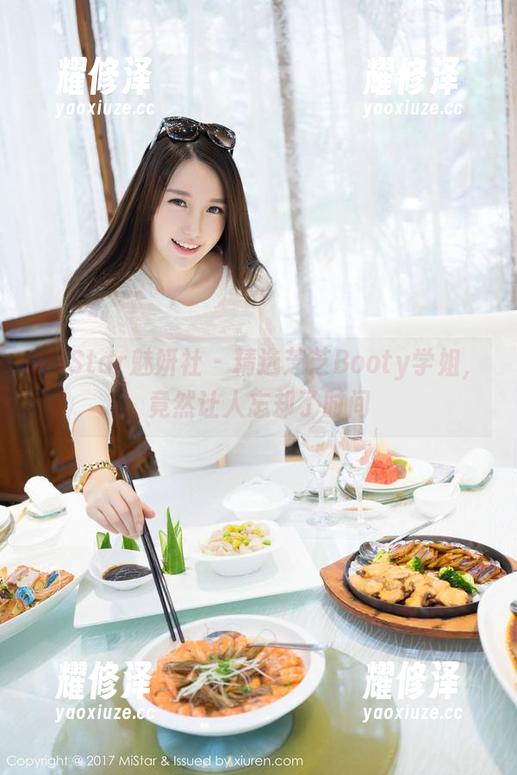 MiStar魅妍社 - 精选芝芝Booty学姐，竟然让人忘却了时间