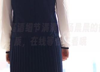 ROSI – 高清细节满满，杨晨晨的御姐气质，在线等你来看哦