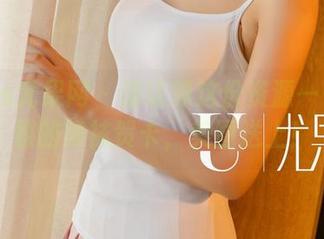 UGirls尤果网 – 请认领这份资源——诗朵雅的棉袜贺卡，美图送上！
