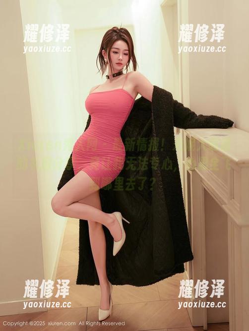 Xiuren秀人网 - 最新情报！米妮大萌萌的礼服分享，竟让我无法专心，心思全飞到哪里去了？