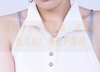丽柜 – 收到尔尔长腿合集，不保证不会多看几遍！快来下载吧