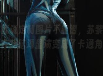 丽柜 – 就说定制图片不靠谱，苏黎的丽莲居然在我脑海里演变成了卡通角色！