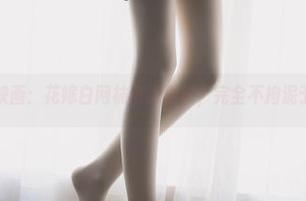 兔玩映画：花嫁白网袜清凉合集，完全不拘泥于传统