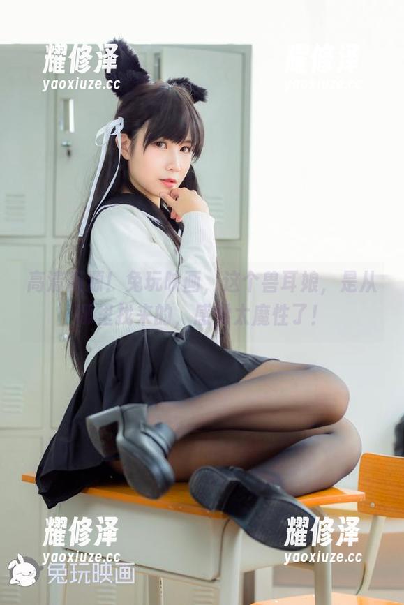 高清资源！兔玩映画，这个兽耳娘，是从哪里找来的，感觉太魔性了！