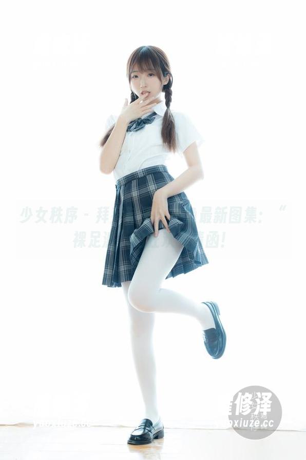 少女秩序 - 拜拜鞋子！小鱼最新图集：“裸足派”的狂欢邀请函！