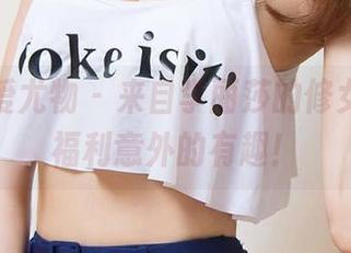 尤果网爱尤物 – 来自李丽莎的修女图包，福利意外的有趣！