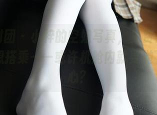 森萝财团 – 小梓的空姐写真，免费美图更让人想搭乘——或许机舱内就要抛下几颗心？