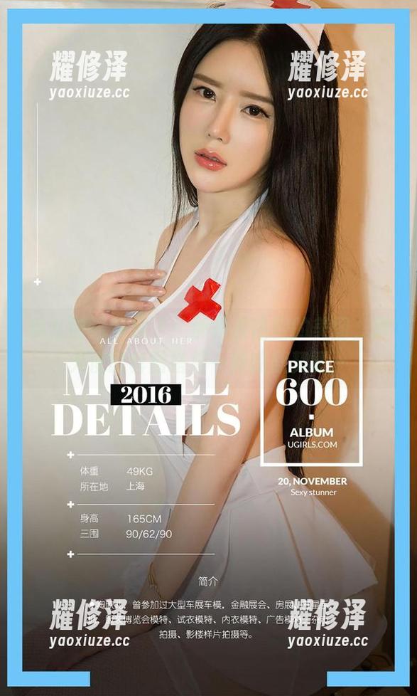 爱尤物 - 发现了！那是曲佑熙的美图，跟天使的套图搭档一般的默契呀～