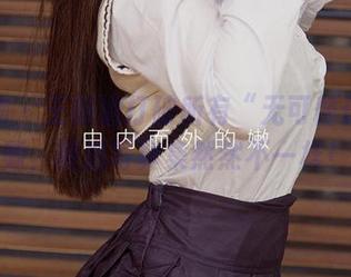 爱尤物 – 王翊涵打破所有“无可替代”规则，精选写真集然然不一样！