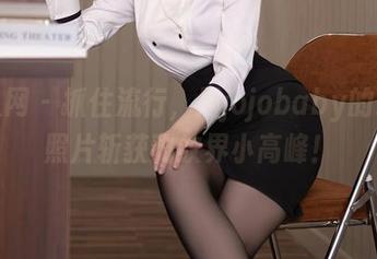 秀人网 – 抓住流行，周jojobaby的最新照片斩获豹纹界小高峰！