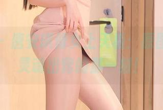 秀人网 – 唐安琪修女上天板：原图福利，灵魂出窍的那一刻！