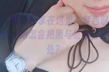 微密圈 – 最新分享在这里！紫色哒豚豚穿吊带黑丝，她怎会把黑与紫结合得恰到好处？