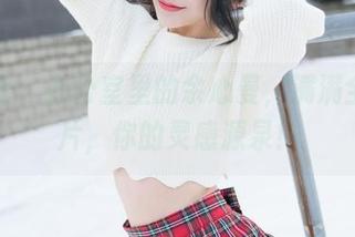 魅妍社 – 办公室里的余心曼，满满全套图片，你的灵感源泉！