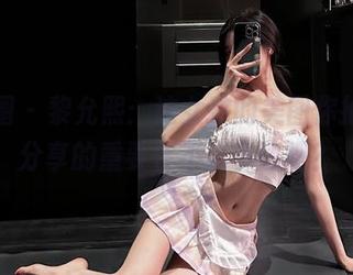 微密圈 – 黎允熙：这女孩的美图你抢手，分享的重要性不必多说吧？